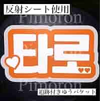 RIIZE ショウタロウ うちわ Amazon.co.jp: RIIZE ライズ ショウタロウ SHOTARO ホルツ